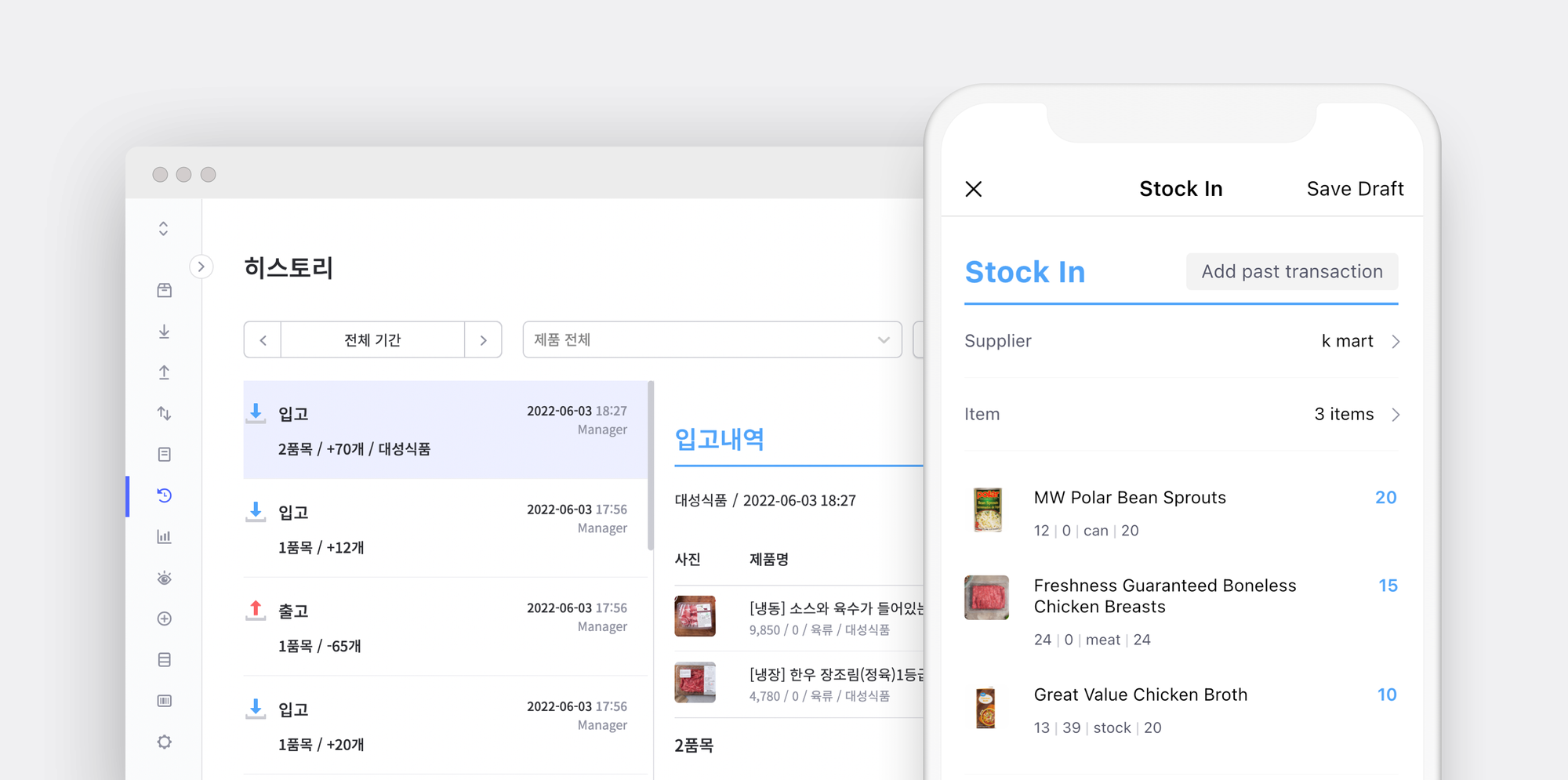 한국어와 영어를 완벽하게 지원하는 박스히어로의 PC버전과 모바일 앱.